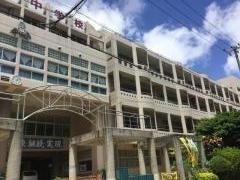 那覇市立那覇中学校