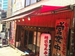 町田商店　渋谷店