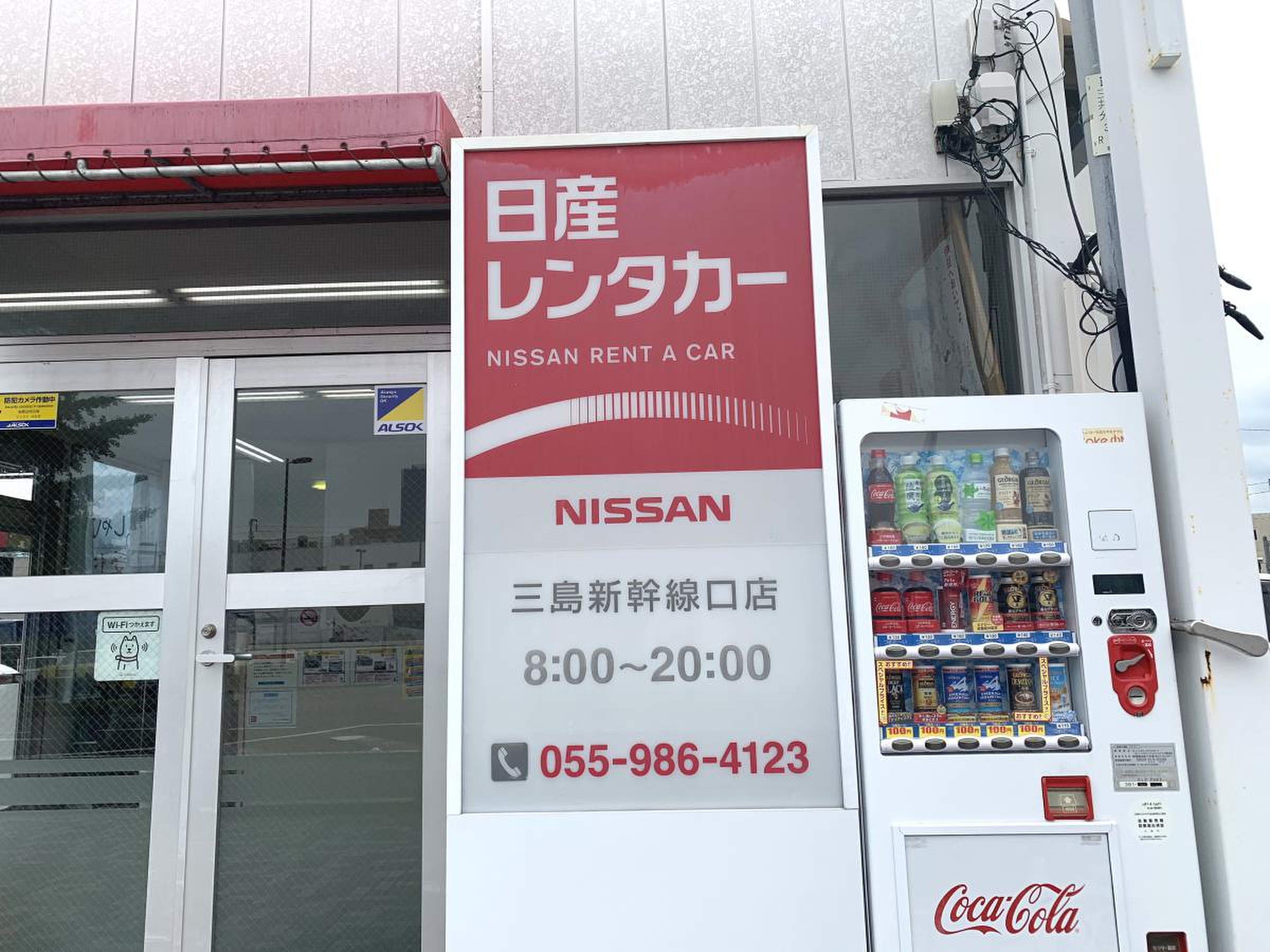 日産 レンタカー 三島 新幹線 口 店