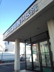 関本耳鼻咽喉科医院