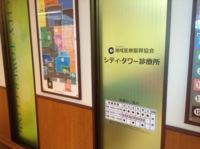 ドクターマップ シティ タワー診療所 岐阜市橋本町