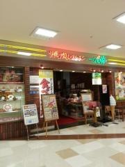 一心亭イオン柏店
