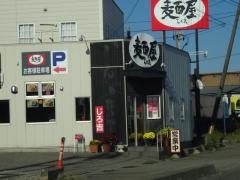 麺屋じろ吉