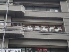 もね矯正歯科