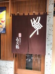 喜久鮨
