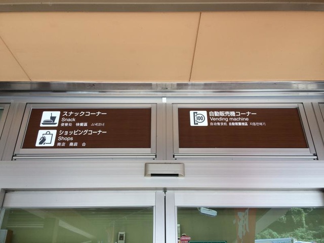 施設写真184