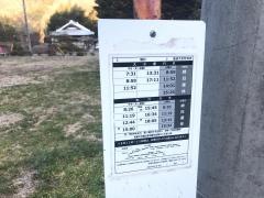 「稲村」バス停留所