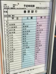 「上原台」バス停留所