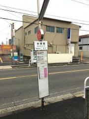 「中坪町」バス停留所
