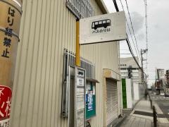 「細工谷」バス停留所