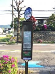 「秦野小学校前」バス停留所