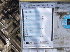 「笹利」バス停留所