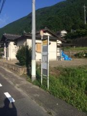 「細利」バス停留所