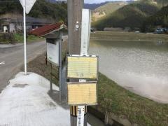「菖蒲迫」バス停留所