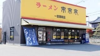 来来亭　一宮開明店