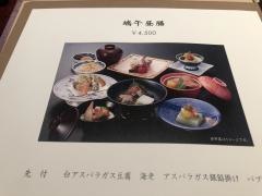 日本料理・鉄板焼　はや瀬