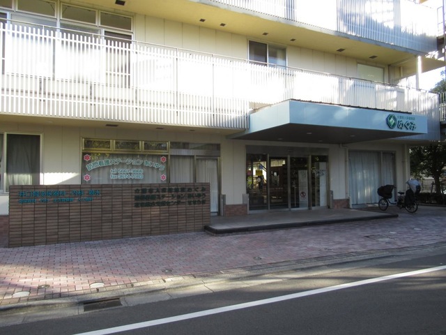 めぐみ