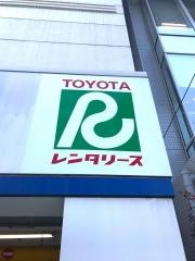 トヨタレンタリース東京渋谷宇田川町店