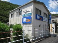 エディオン　久山電器