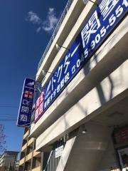個別指導塾のＤｒ.関塾　青葉すすき野校
