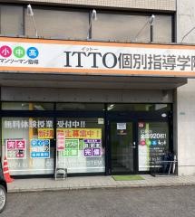 ＩＴＴＯ個別指導学院　松山東野校