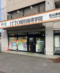ＩＴＴＯ個別指導学院　松山東野校