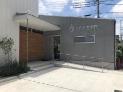ツバキ整骨院