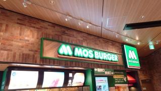 モスバーガー　ららぽーと沼津店