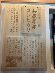 ハンバーグと牛タンとお米　神戸赤ふじ　ミント神戸店
