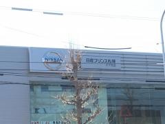 日産プリンス札幌川下支店