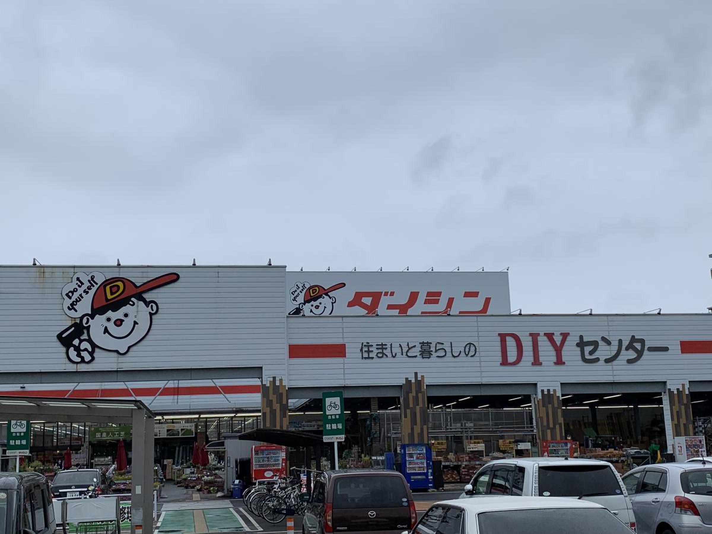 ダイシン 幸 町