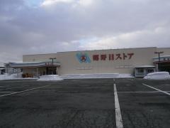 郷野目ストアひのき町店
