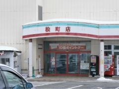郷野目ストアひのき町店