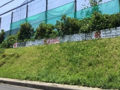市原市立ちはら台南中学校