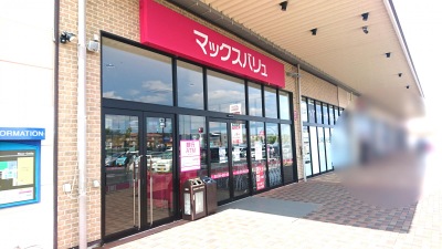 マーケットピア マックスバリュ 木更津請西店 木更津市請西南