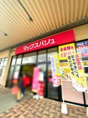 マックスバリュ　木更津請西店