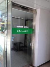 芝信用金庫仙川支店