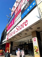 東急ストア　金町店