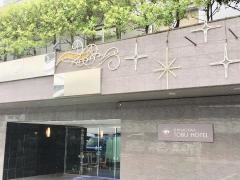 品川東武ホテル