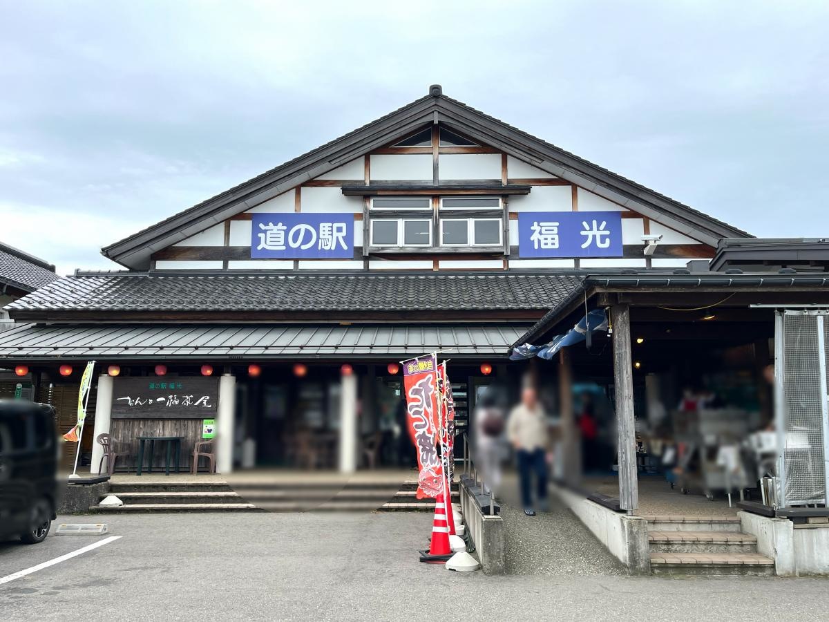福光