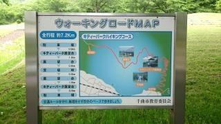 戸倉宿キティパーク