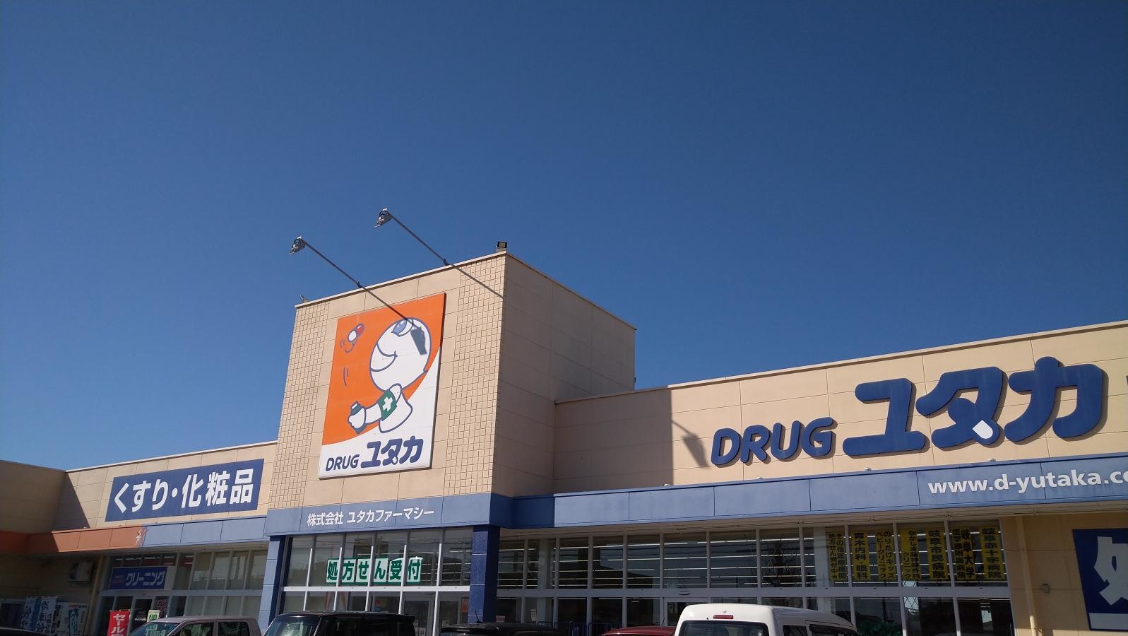 ドラッグユタカ　則武店