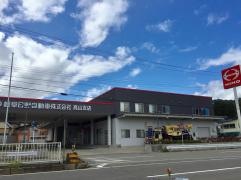 岐阜日野自動車高山支店