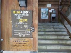 富士見台高原萬岳荘