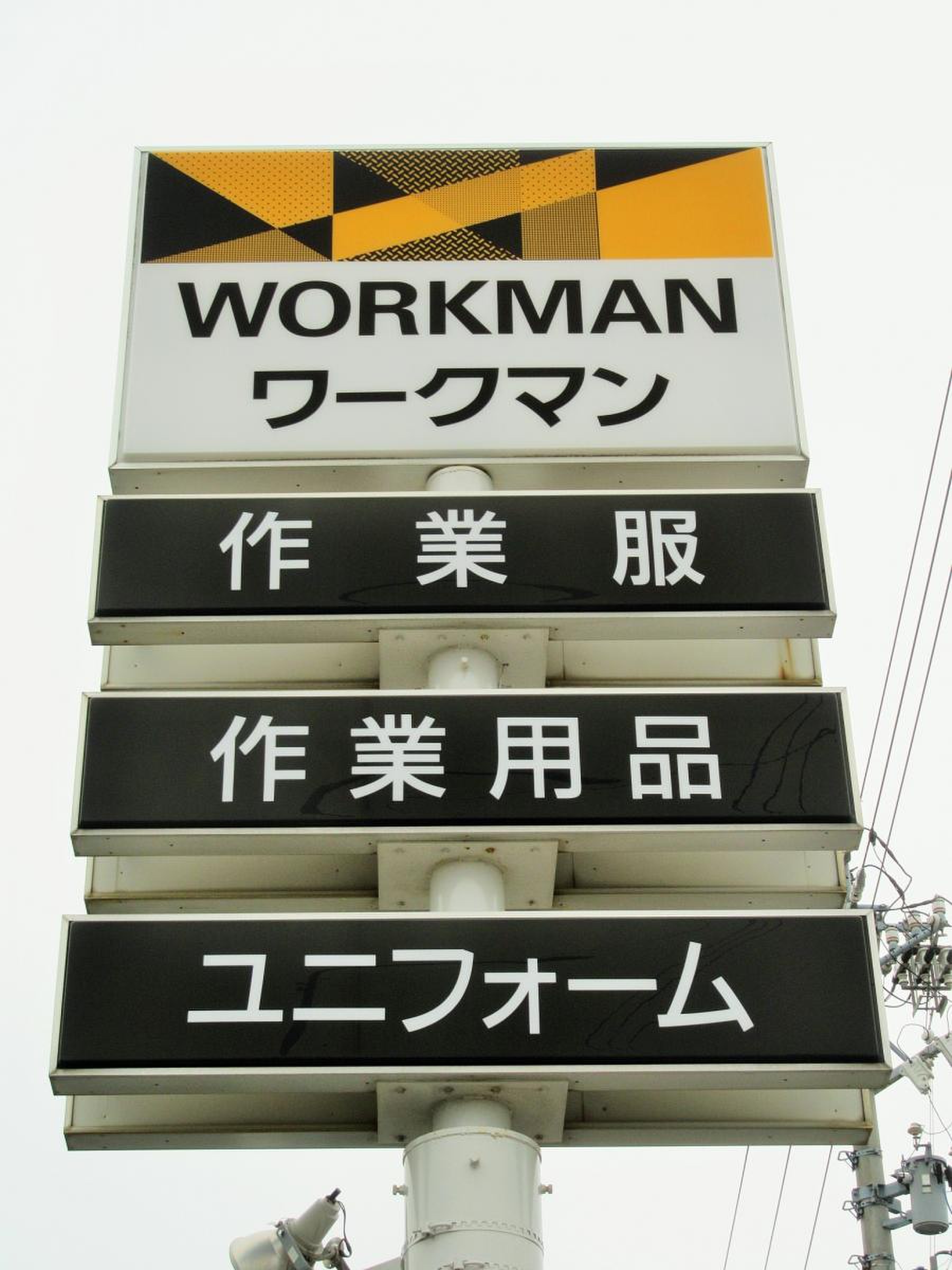 ワークマン 名古屋 大治 店