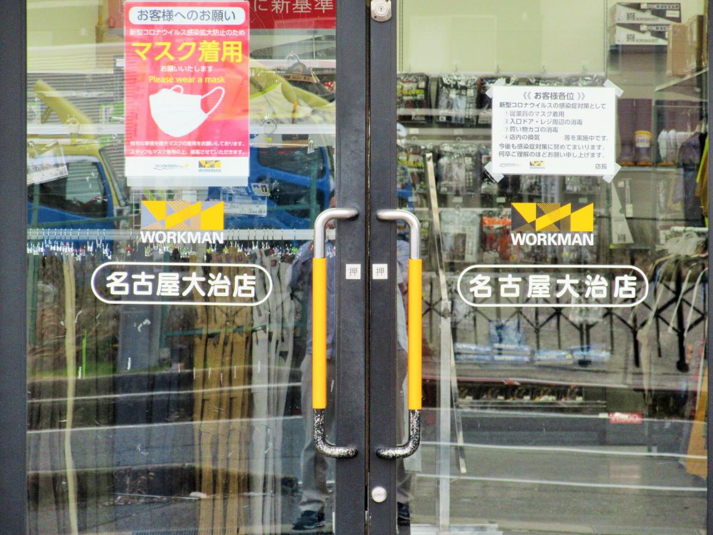 ワークマン 名古屋 大治 店