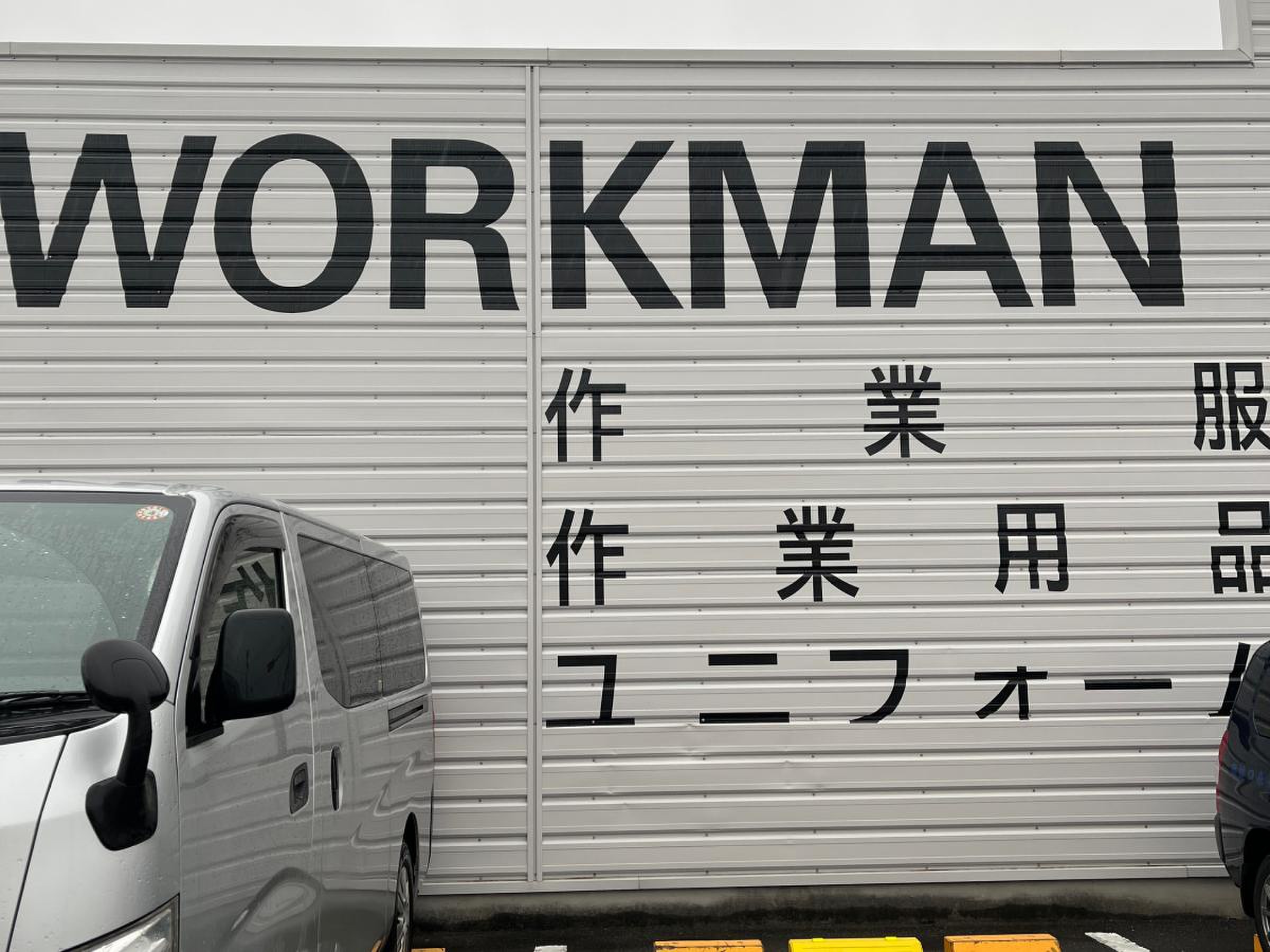 ワークマン 名古屋 大治 店