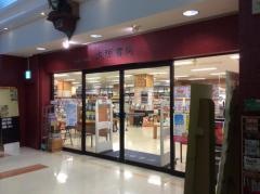 大垣書店亀岡店