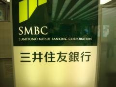 三井住友銀行阿倍野支店