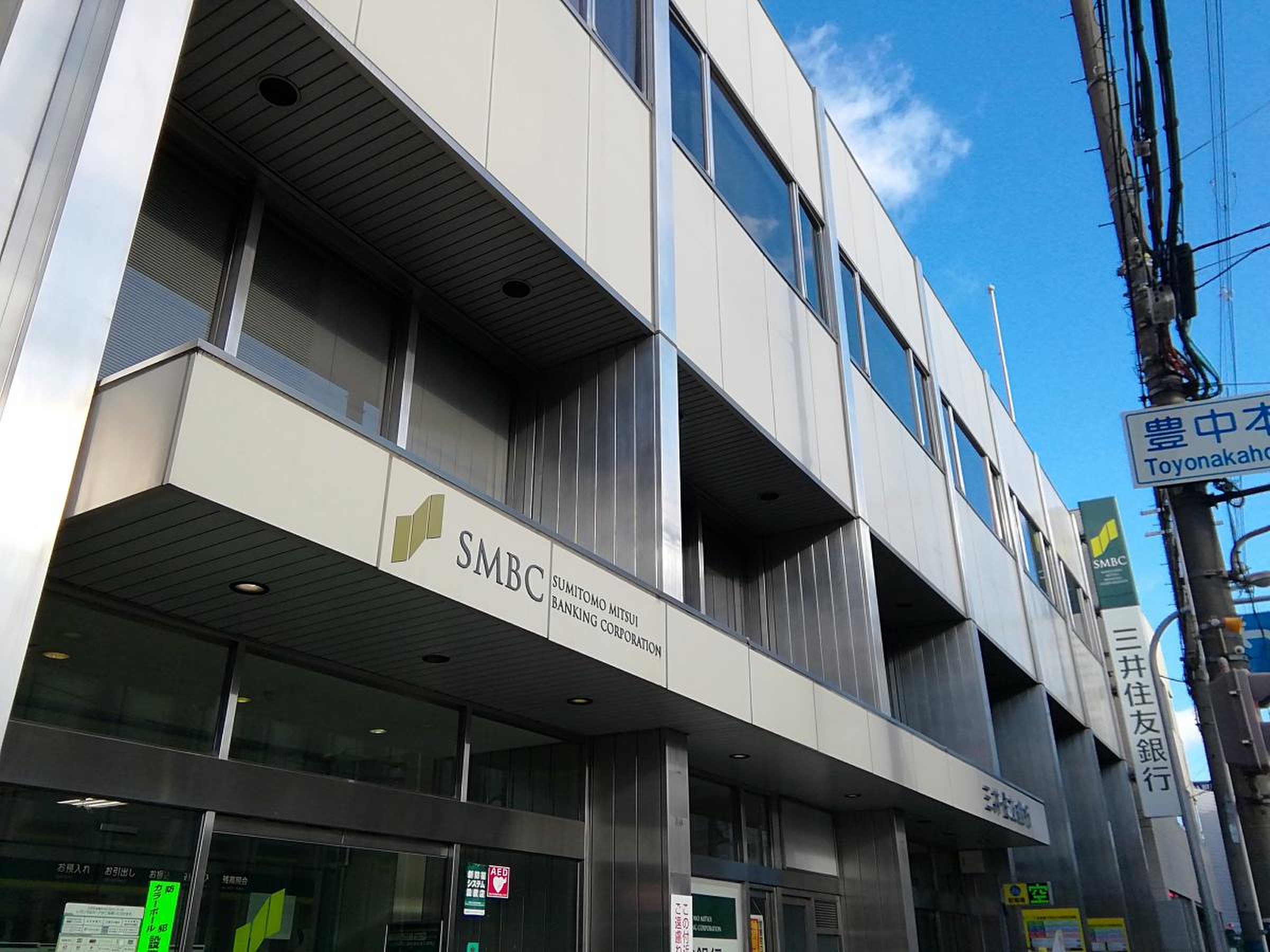 三井 住友 銀行 千里 中央 支店